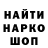 Марки NBOMe 1,8мг Danil Vishnya