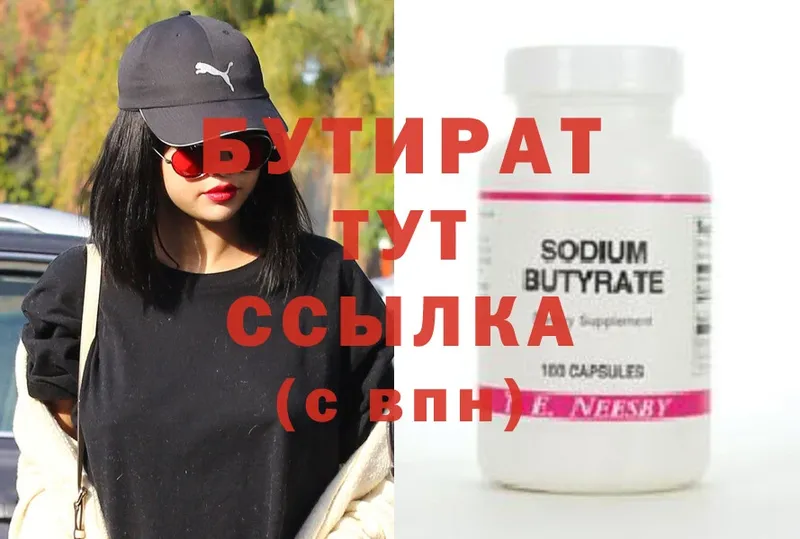 купить наркотики сайты  Куса  БУТИРАТ GHB 