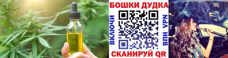 Cannafood марихуана Куса