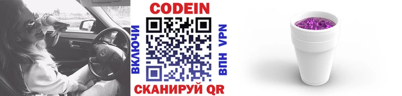 kraken как войти  Куса  Кодеиновый сироп Lean напиток Lean (лин) 