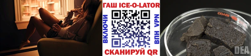 где купить   Куса  ГАШИШ Ice-O-Lator 