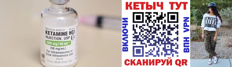 Кетамин VHQ  Куса 