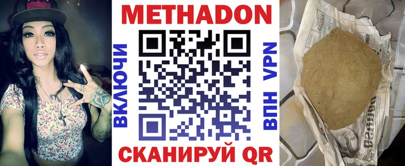 МЕТАДОН мёд Куса