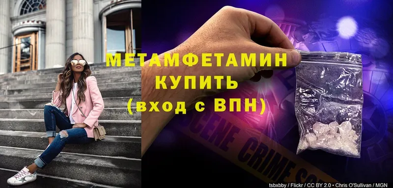 МЕТАМФЕТАМИН Methamphetamine  Куса 