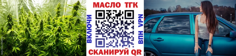 Дистиллят ТГК THC oil  Куса 